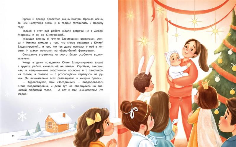 Откуда берутся дети? 2-е изд