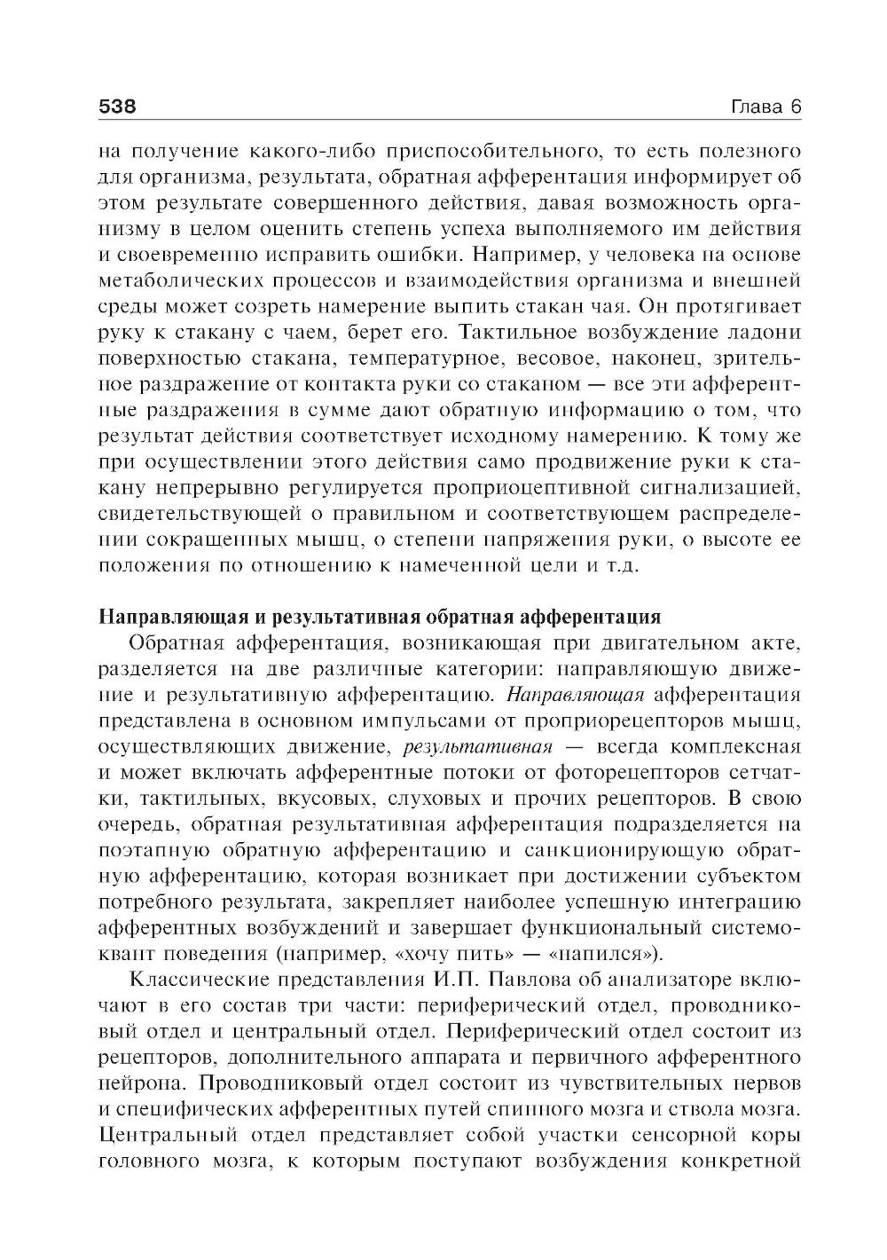 Нормальная физиология: Учебник. 2-е изд., стер