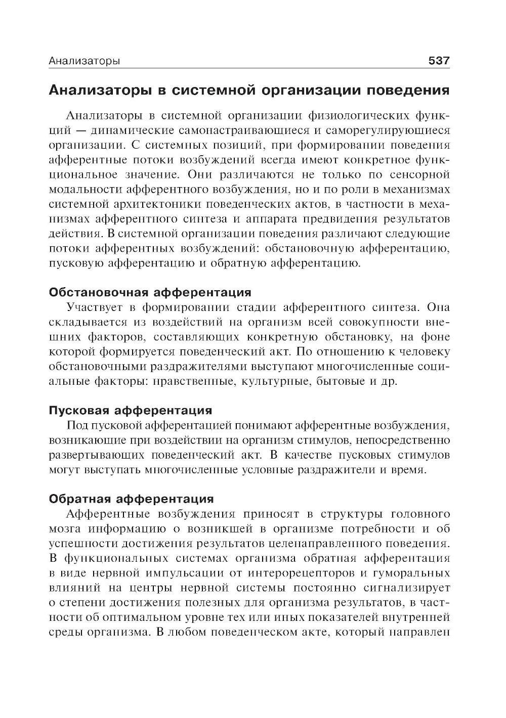 Нормальная физиология: Учебник. 2-е изд., стер