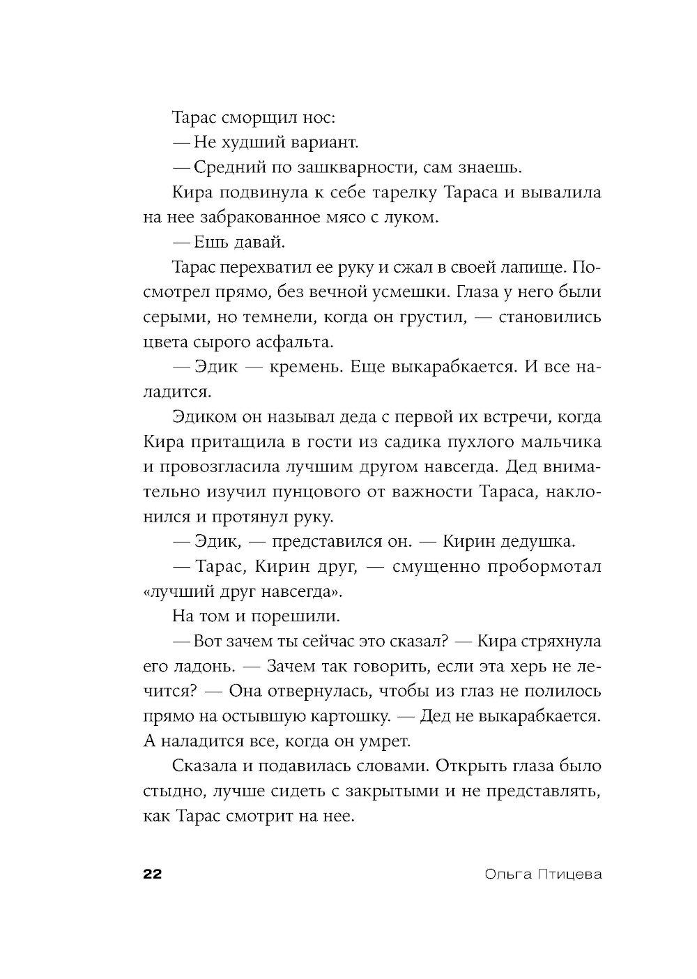 Край чудес