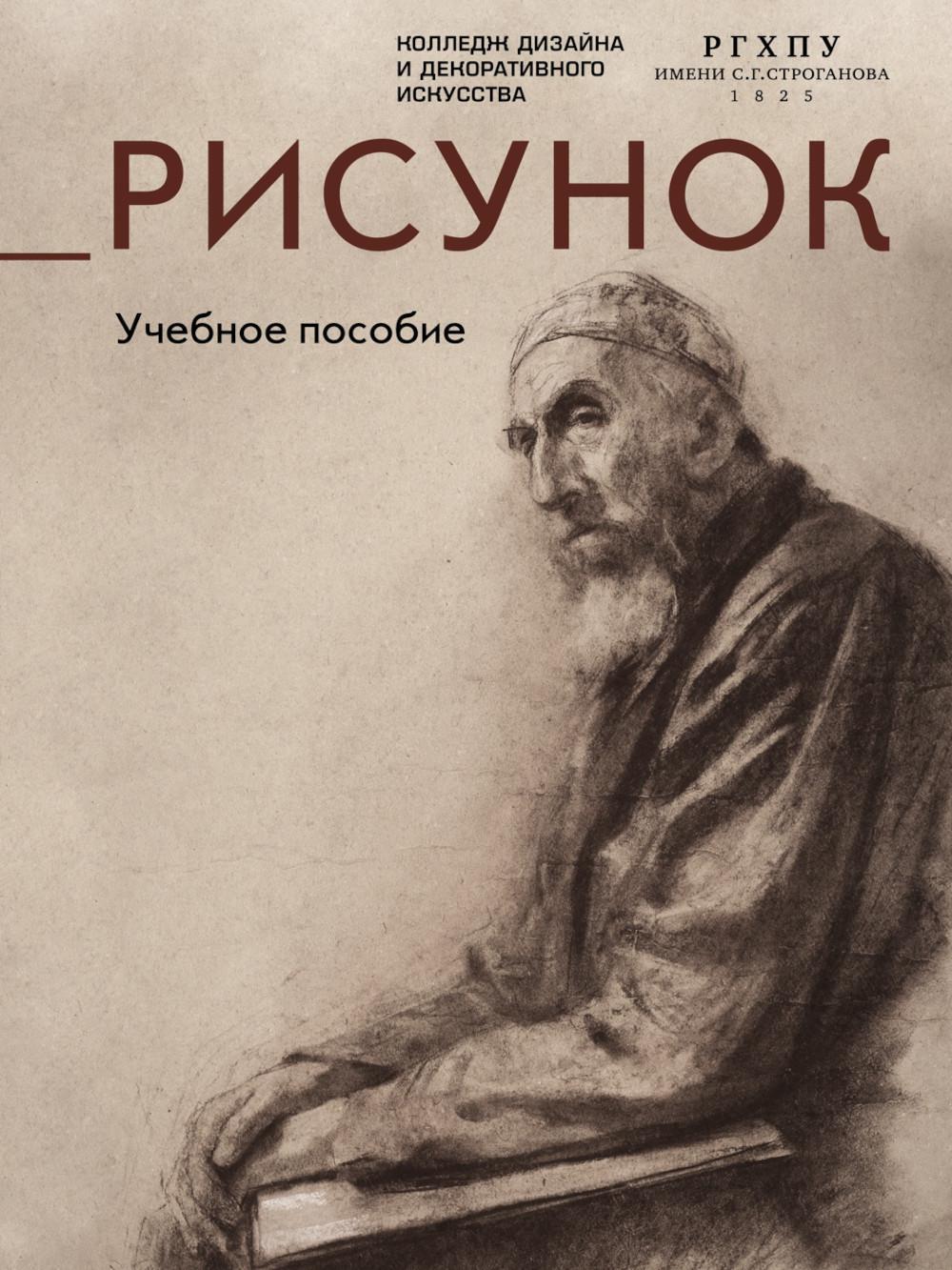 Рисунок: Учебное пособие