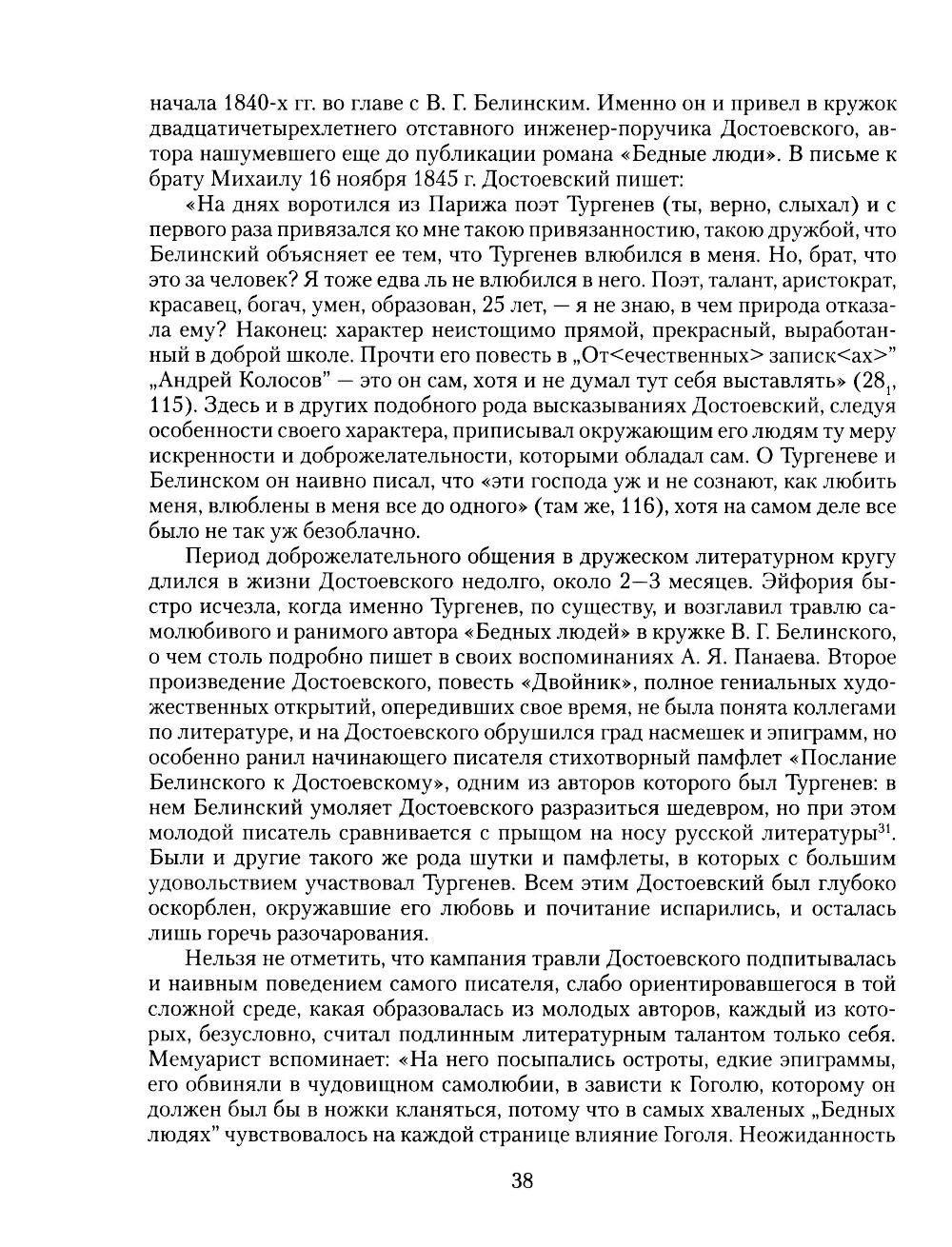 Графический код Достоевского: рисунки писателя