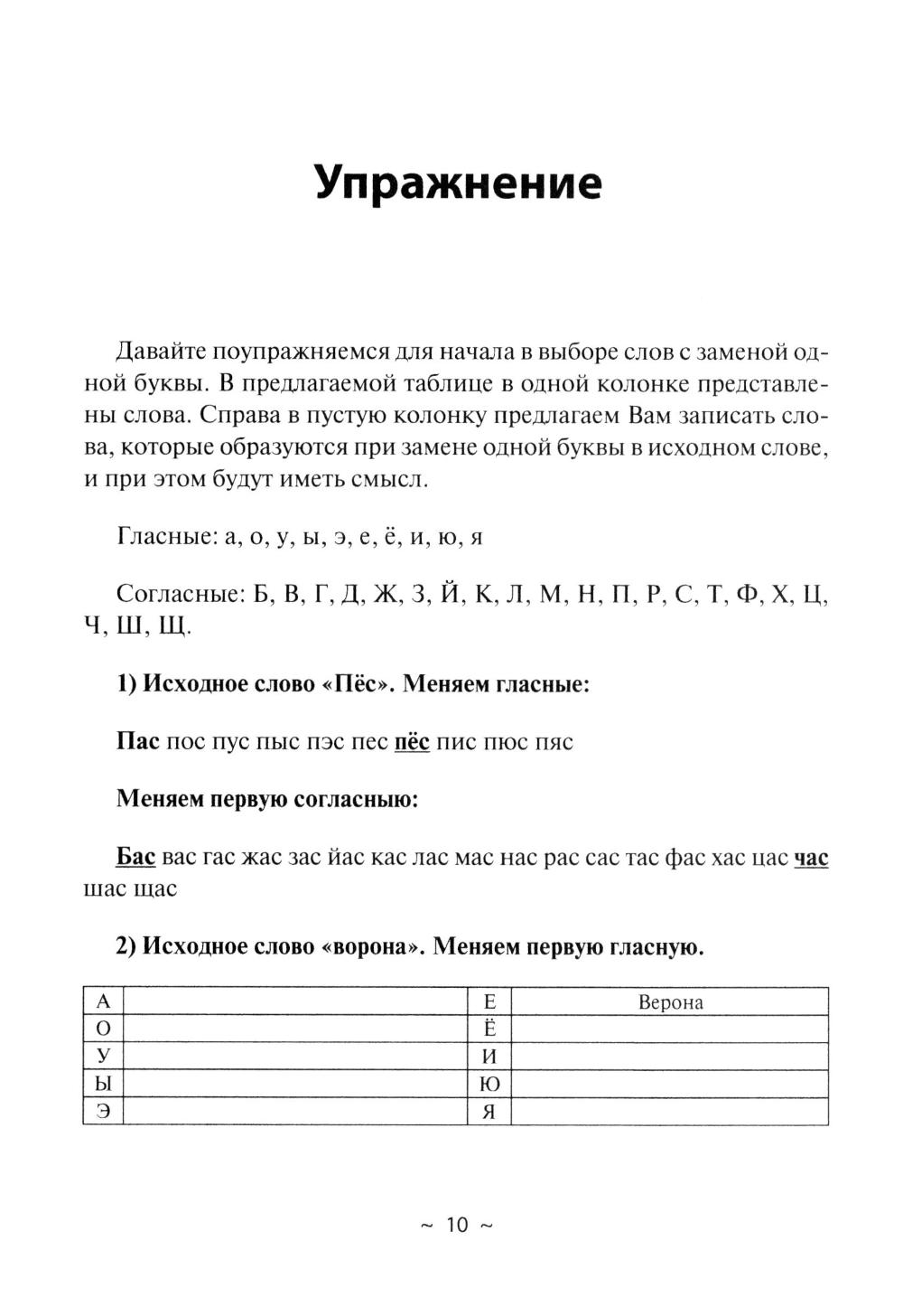 Кит и Кот. Технология развития воображения: Учебное пособие