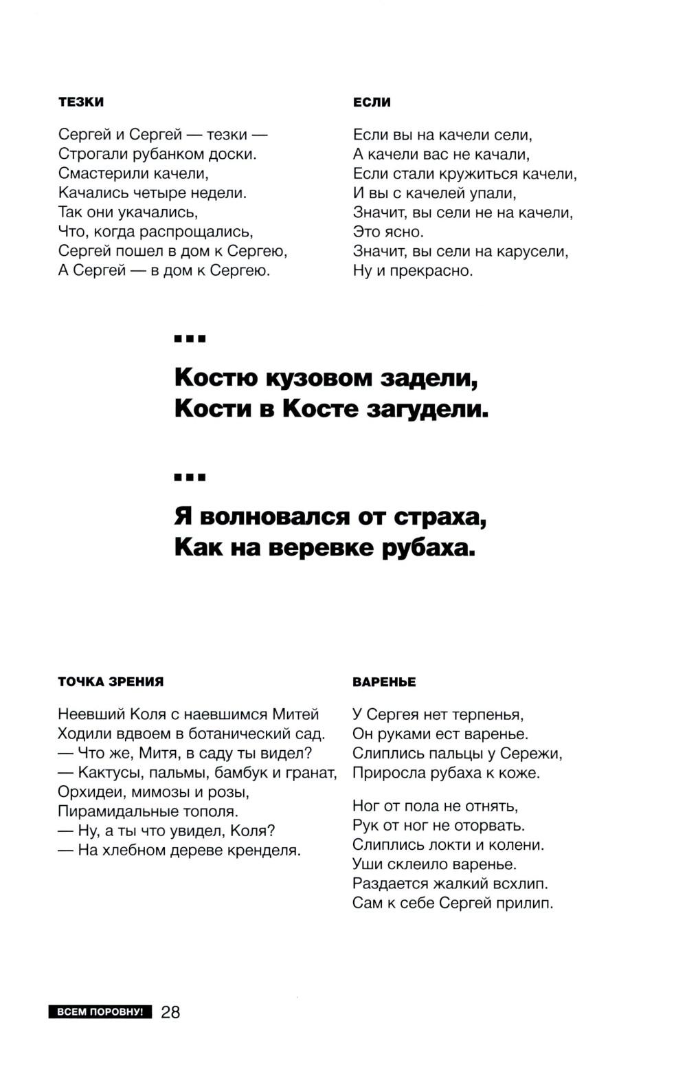 Птица в клетке: стихи и проза