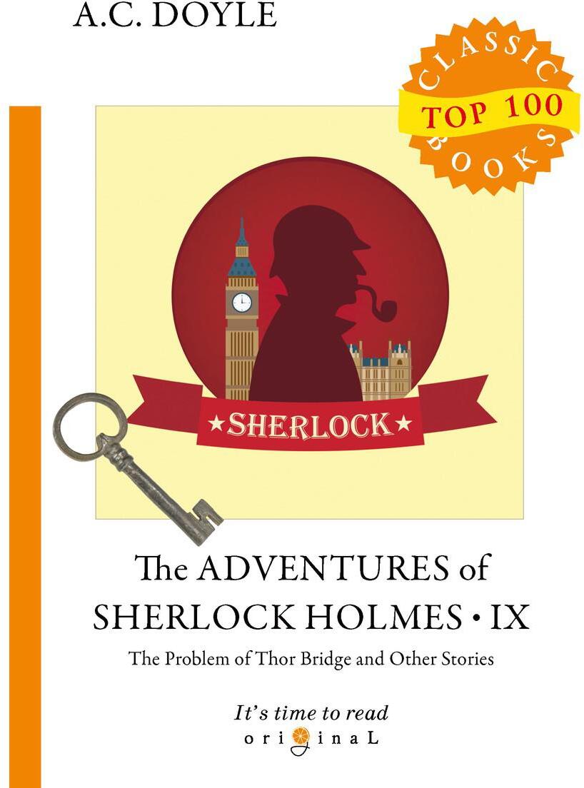 The Adventures of Sherlock Holmes IX = Приключения Шерлока Холмса IX: на англ.яз