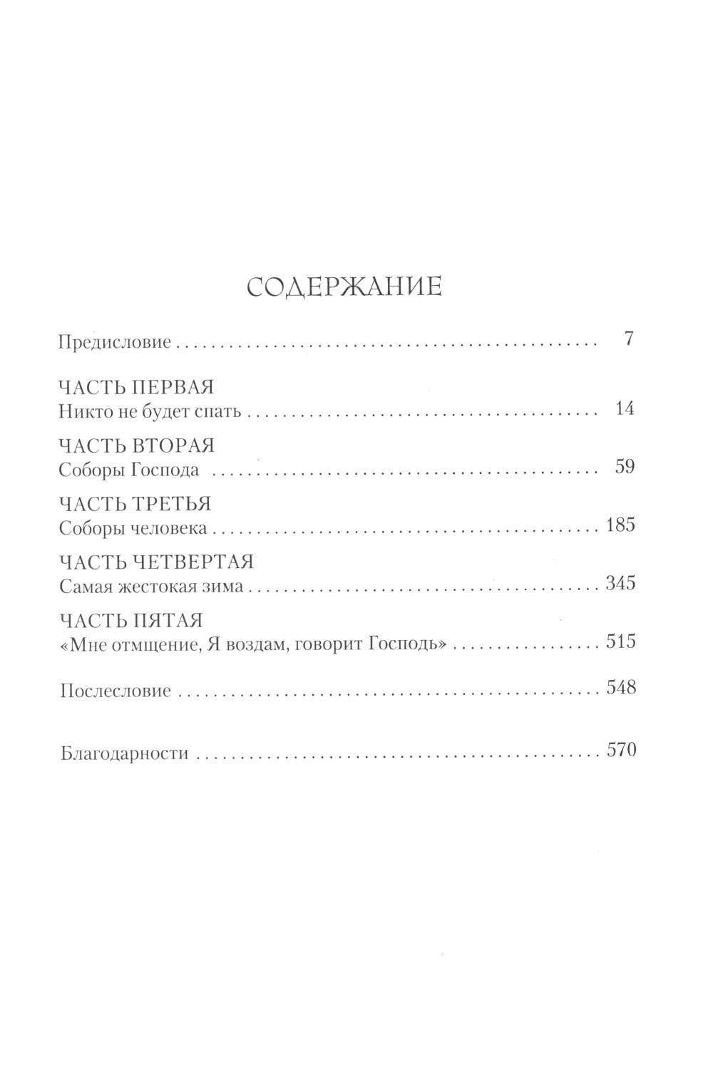 Под алыми небесами