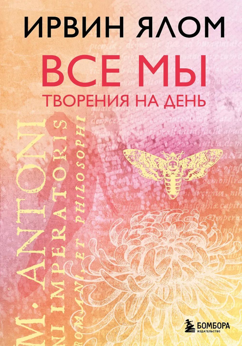 Все мы творения на день