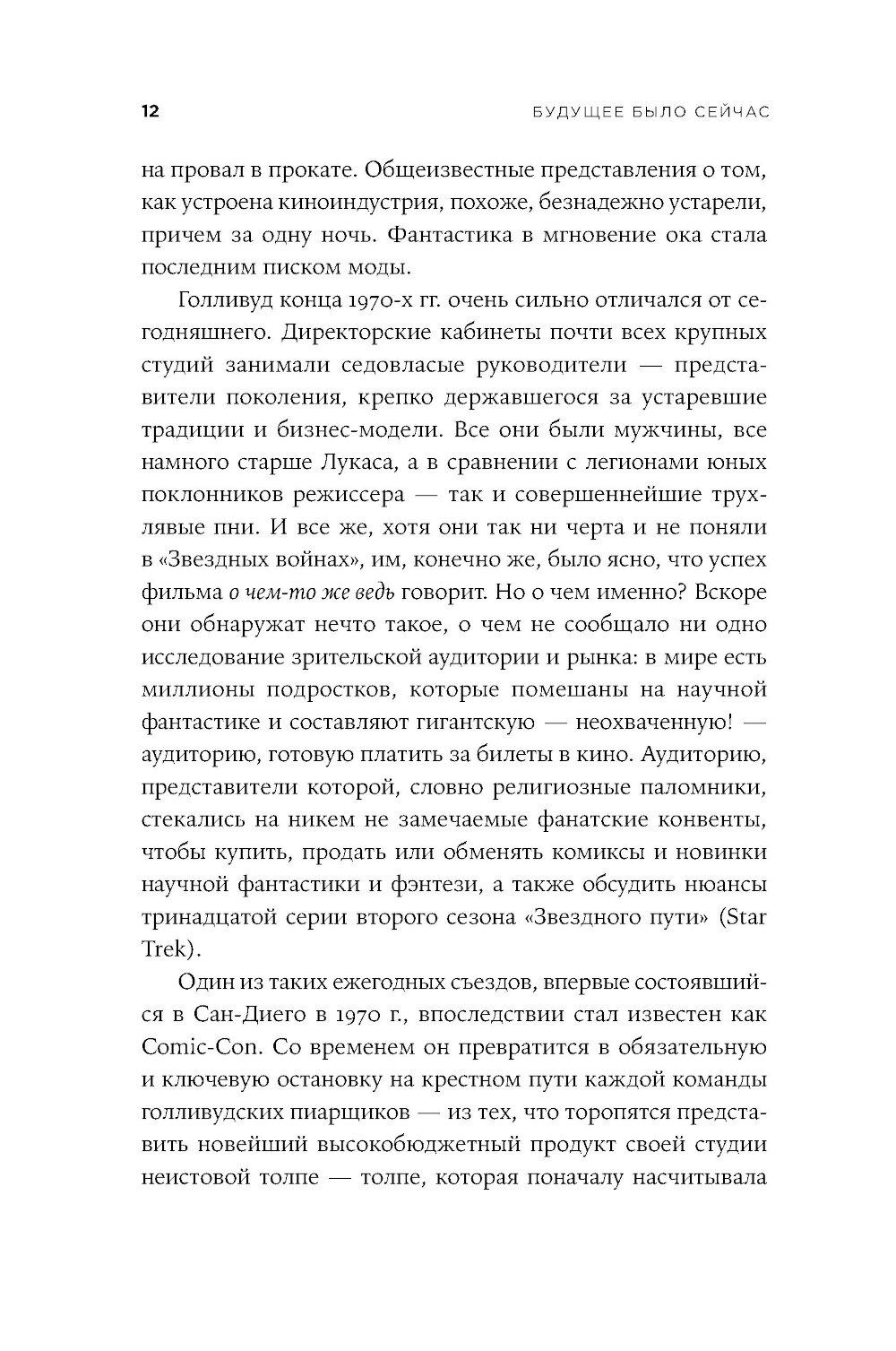 Будущее было сейчас: 8 фильмов, которые изменили Голливуд