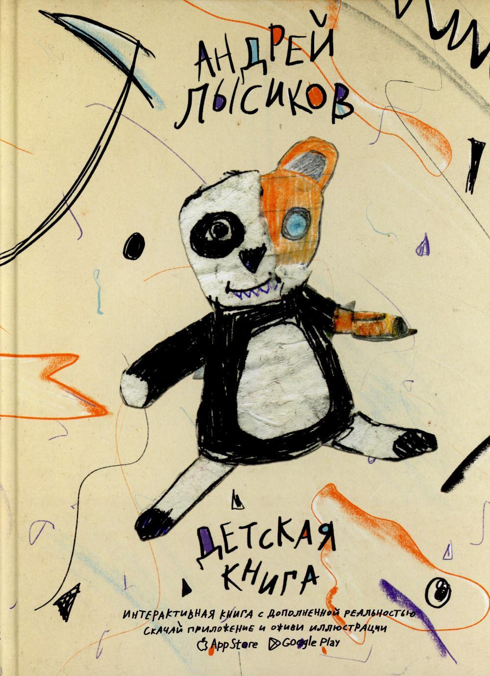 Детская книга