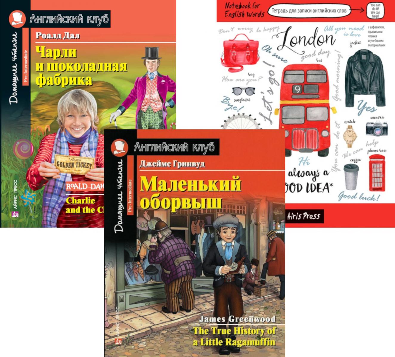 Подборка N 4Р книг из серии "Английский клуб" для изучающих английский язык Уровень Pre-Intermediate (комплект в 3 кн.)