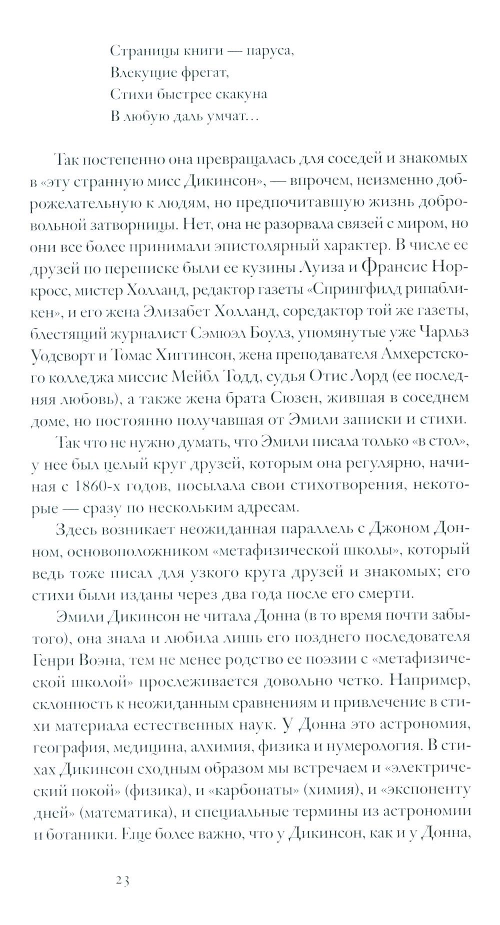Книга об американской поэзии