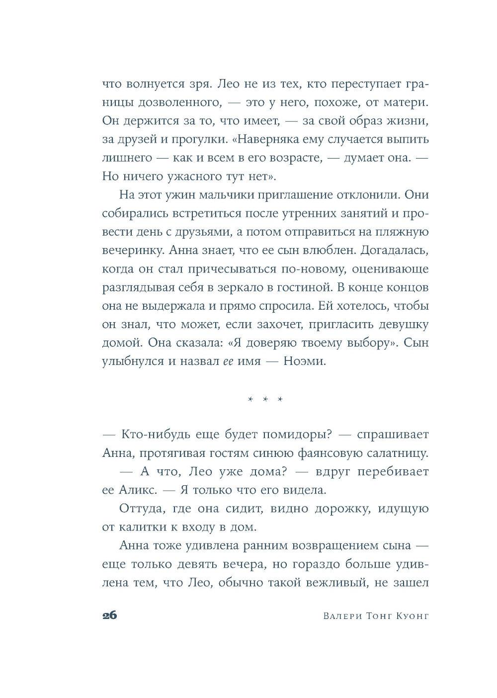 Бей. Беги. Замри