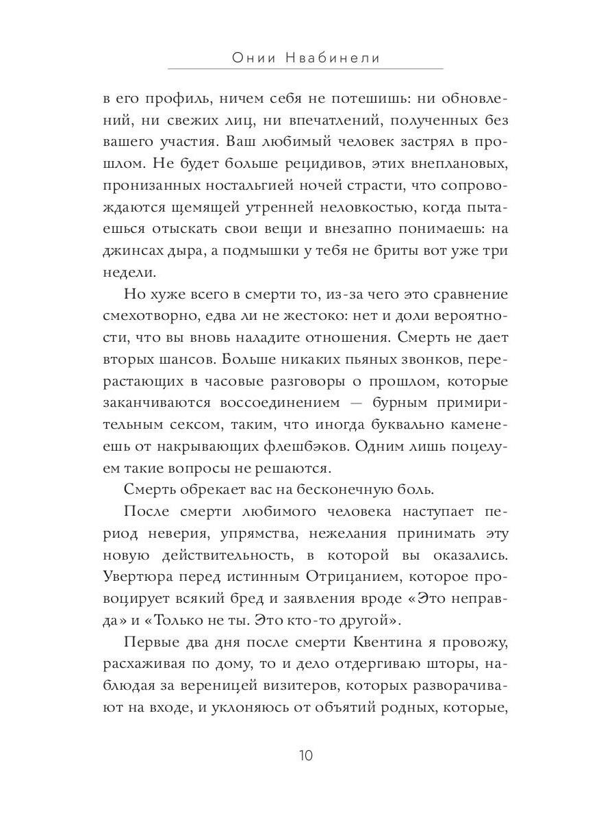 Когда-нибудь, возможно
