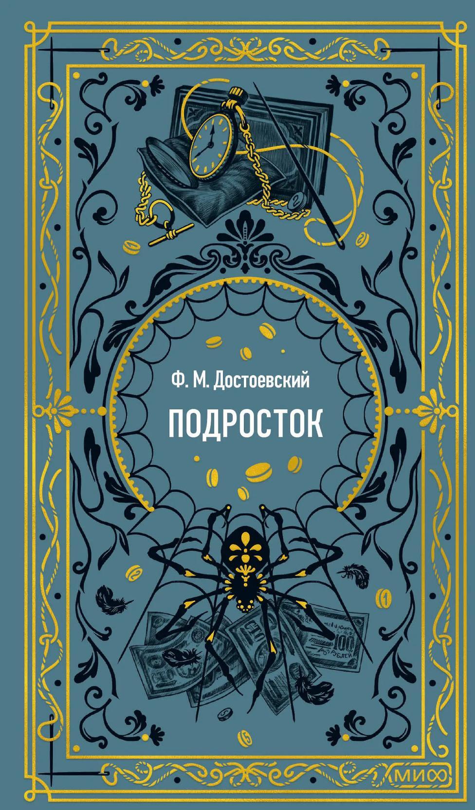 Подросток