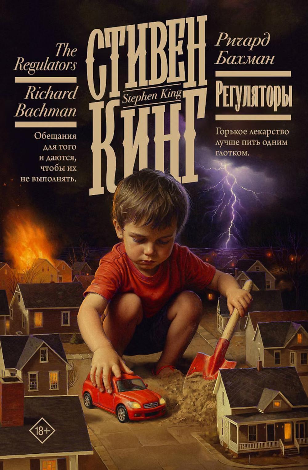Регуляторы