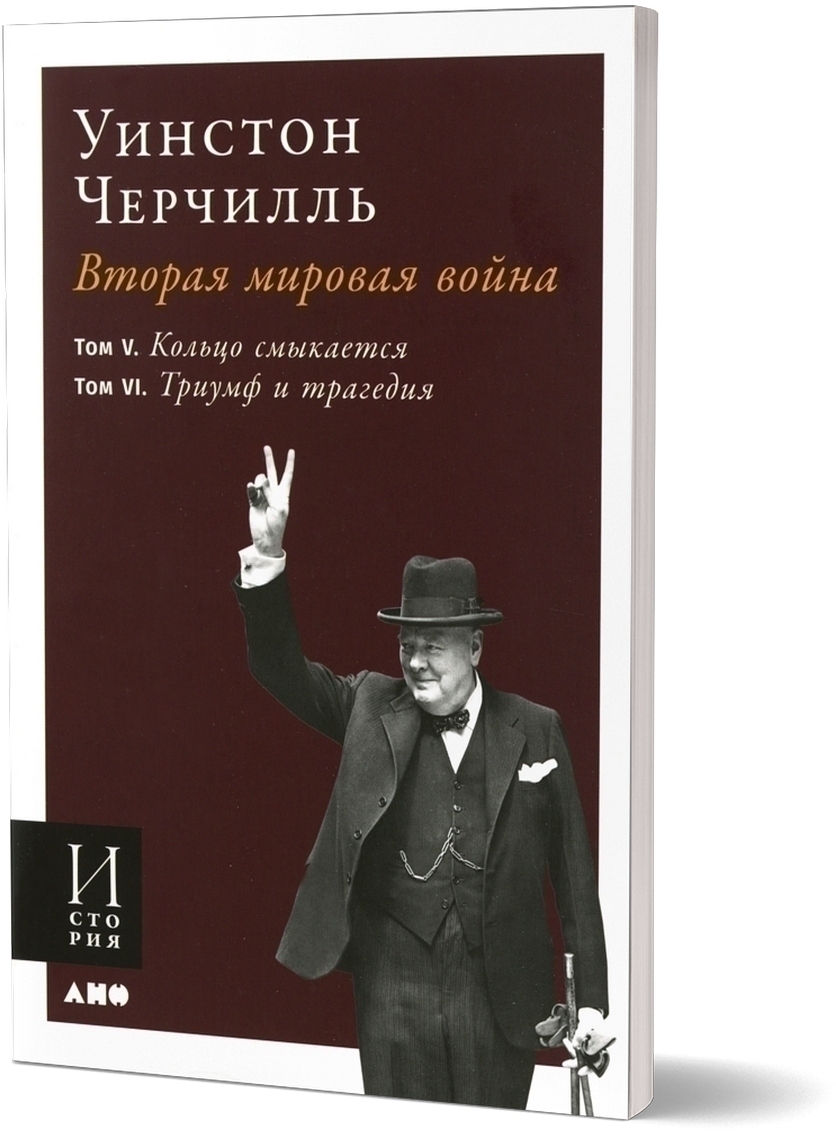 Вторая мировая война. В 3 кн (обл.)