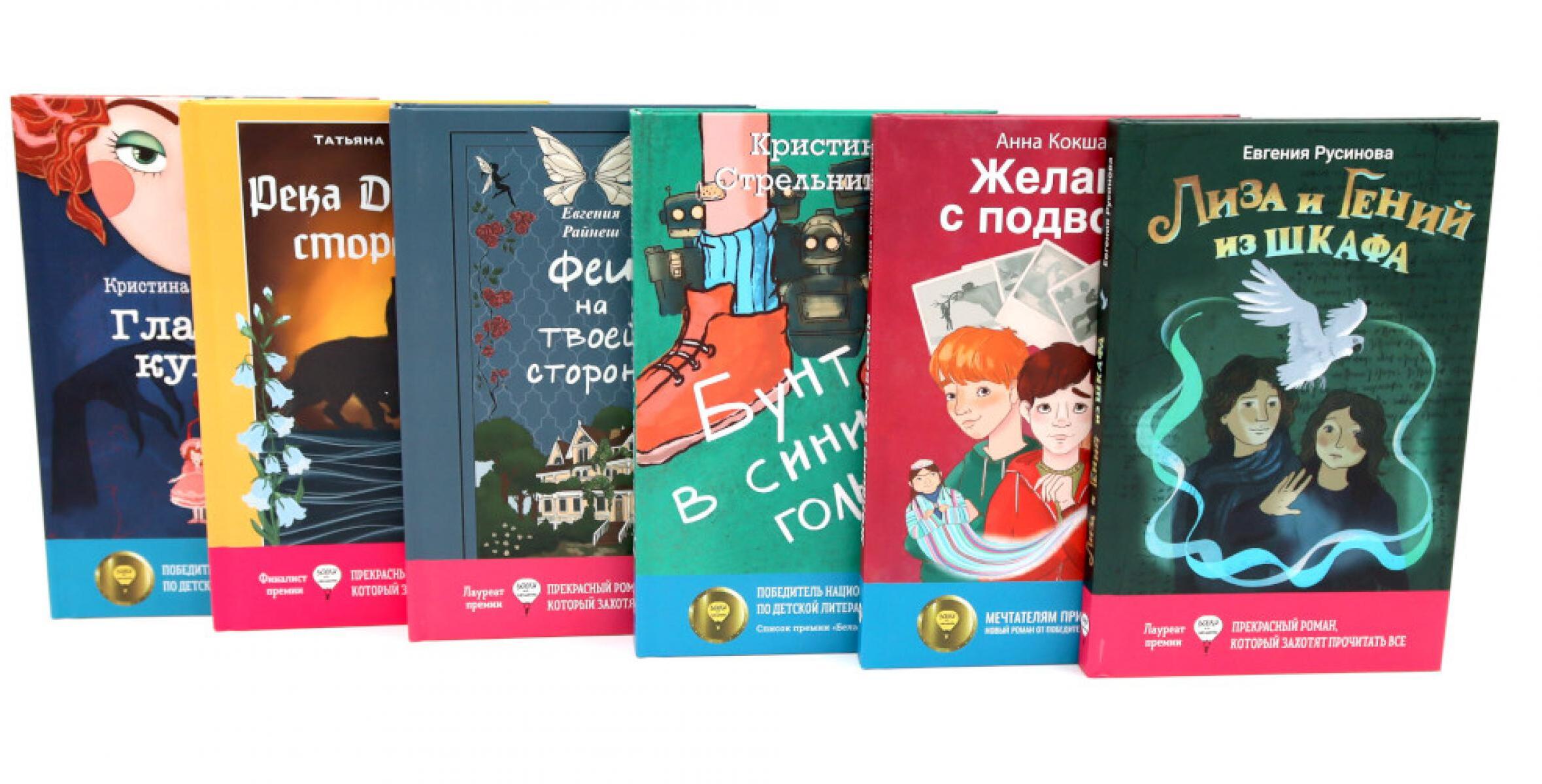Финалисты премии «Волки на парашютах» (комплект из 6-ти книг)