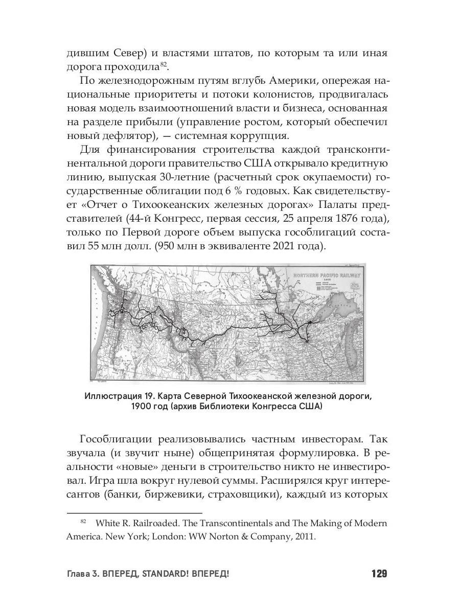 Нефть и мир. Кн. 1: «Семь сестер» — дом, который построил Джон