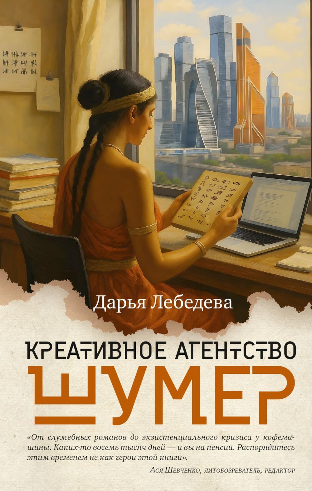 Креативное агентство "Шумер":