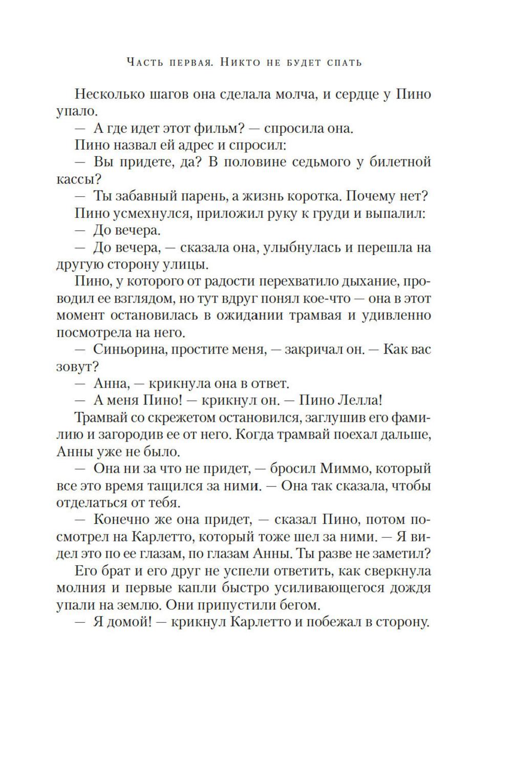 Под алыми небесами