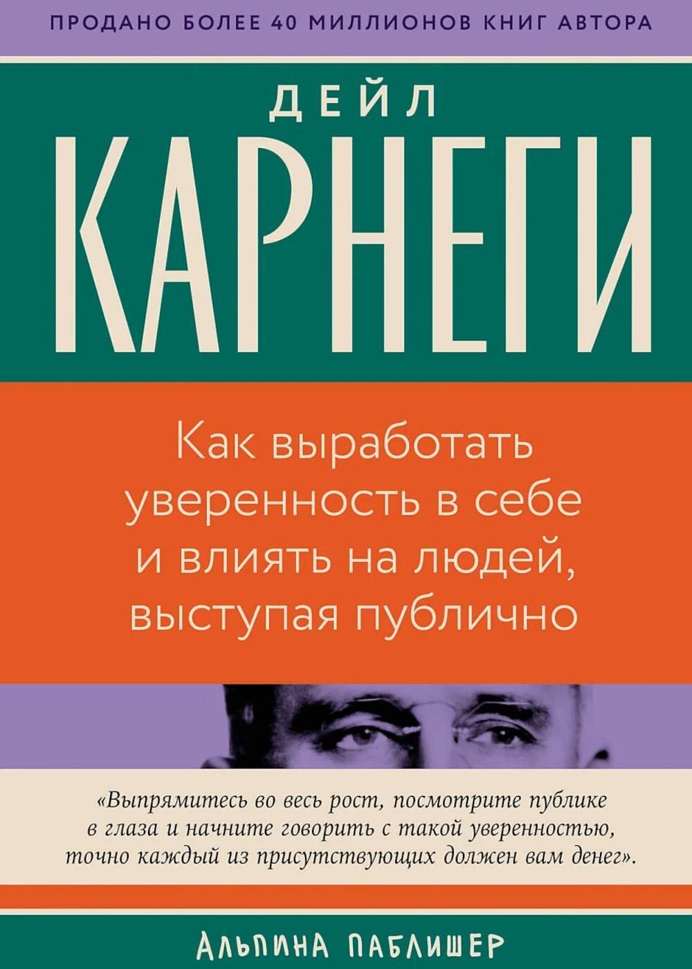 Как выработать уверенность в себе и влиять на людей, выступая публично