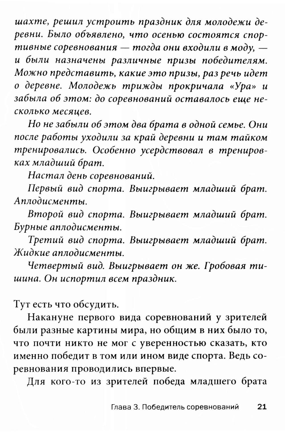 Искусство управленческой борьбы. Технологии перехвата и удержания управления