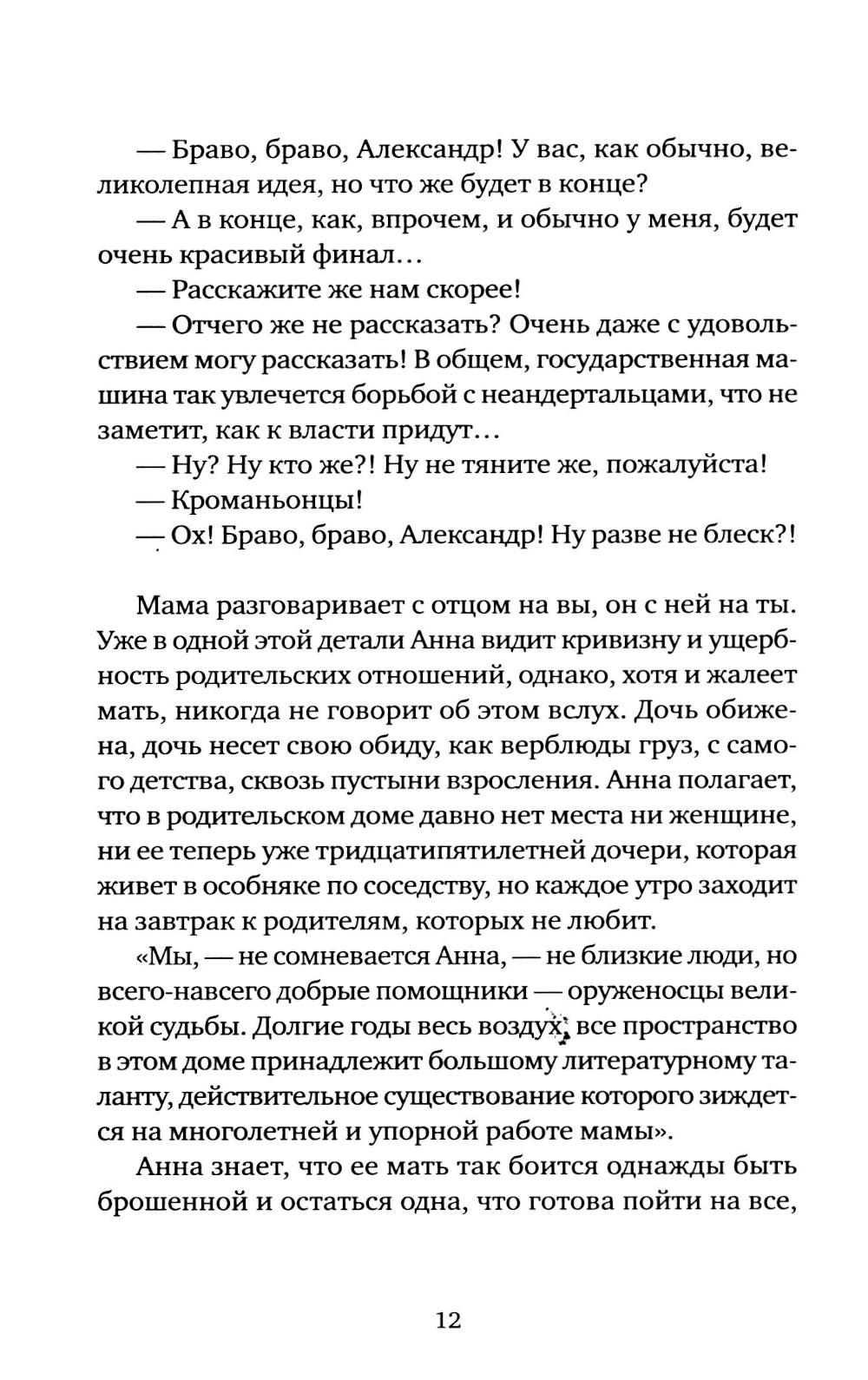 Слон