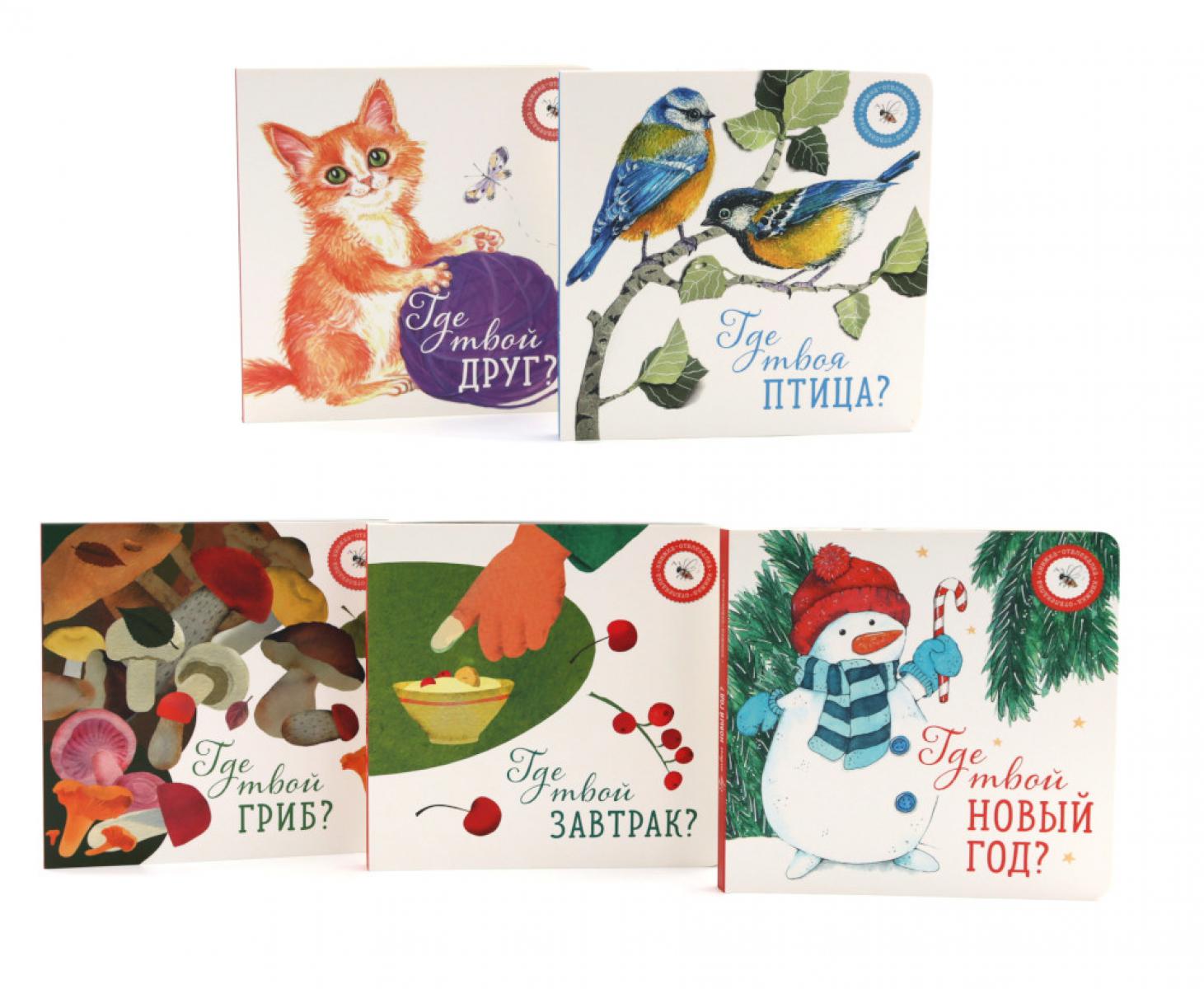 Книги для малышей: книги на каждый день (комплект из 5-ти книг)