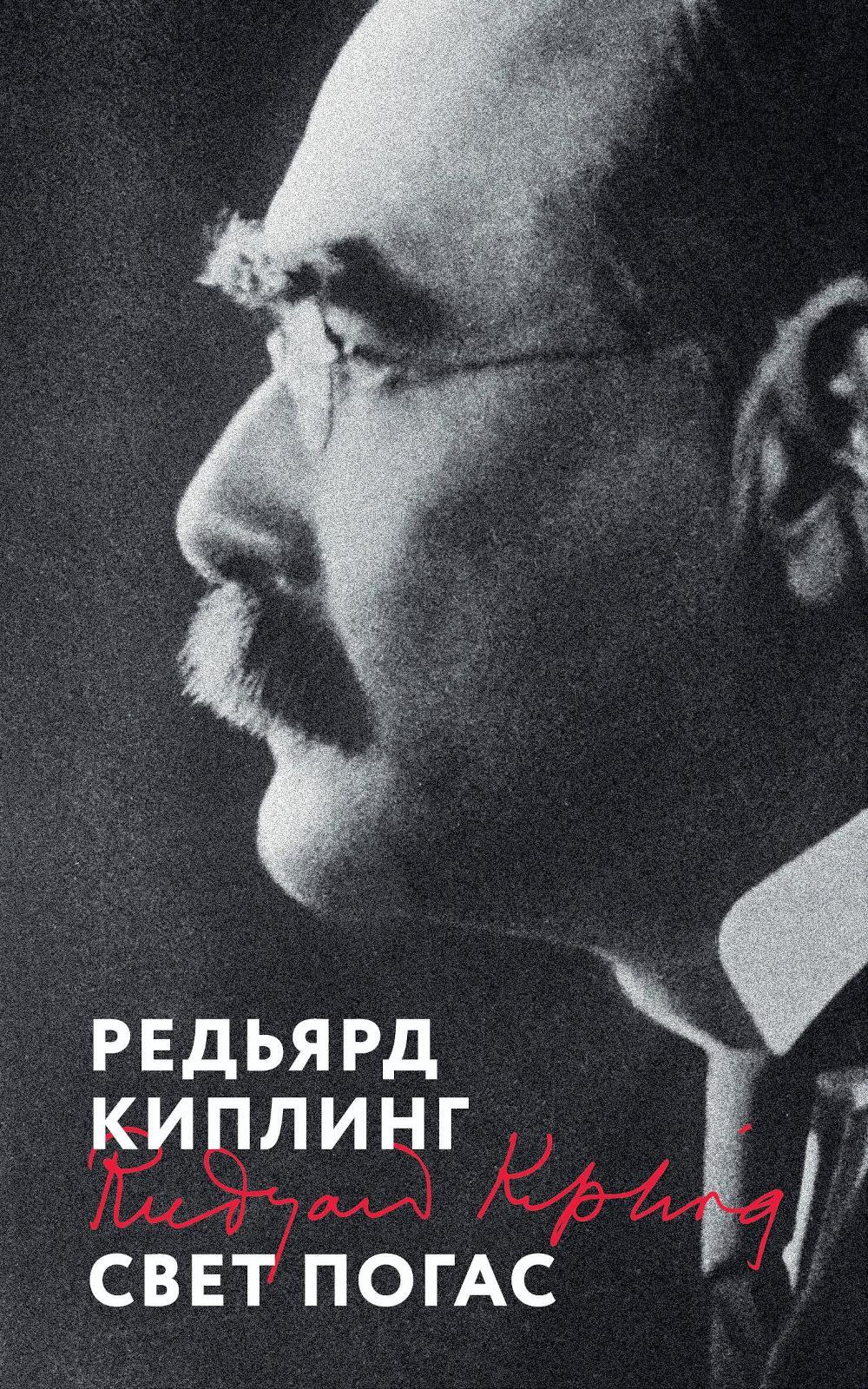 Свет погас