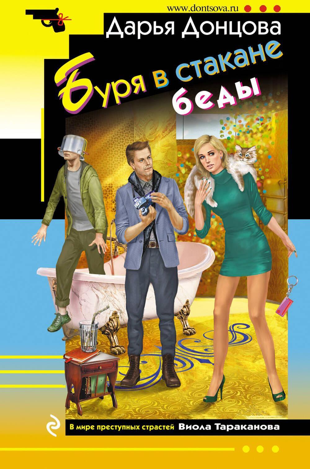 Буря в стакане беды