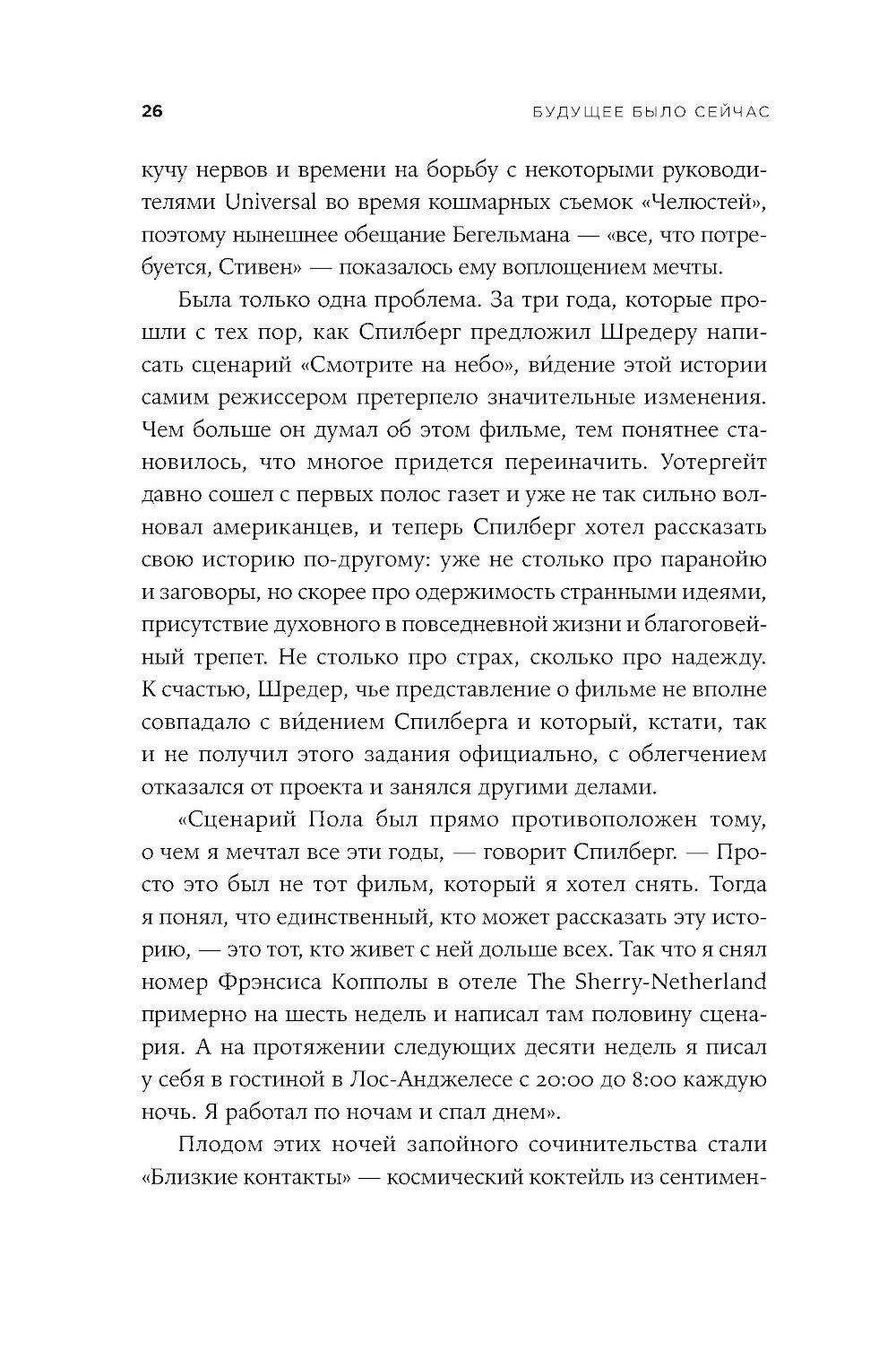 Будущее было сейчас: 8 фильмов, которые изменили Голливуд