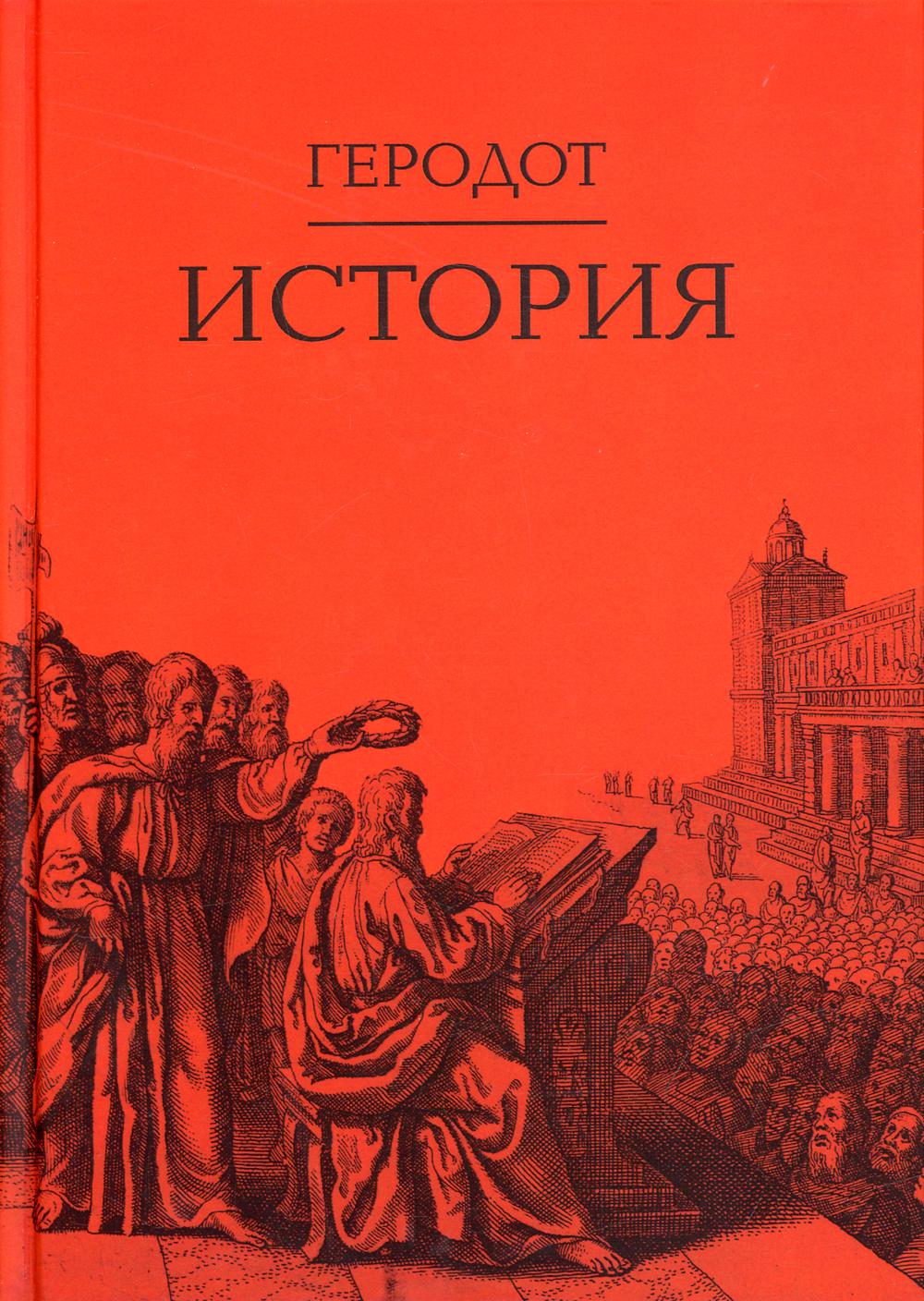 История: 3-е изд