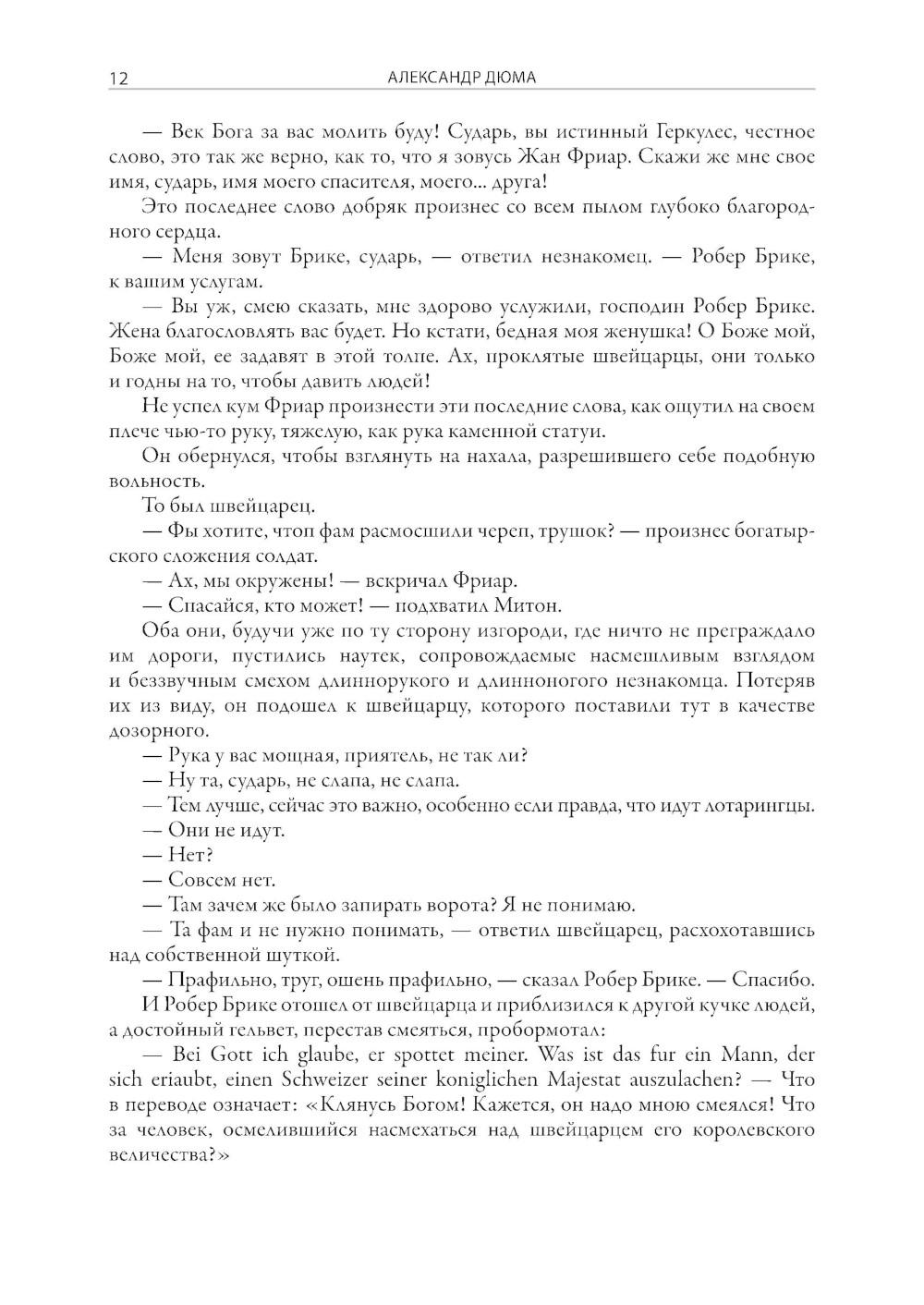 Сорок пять