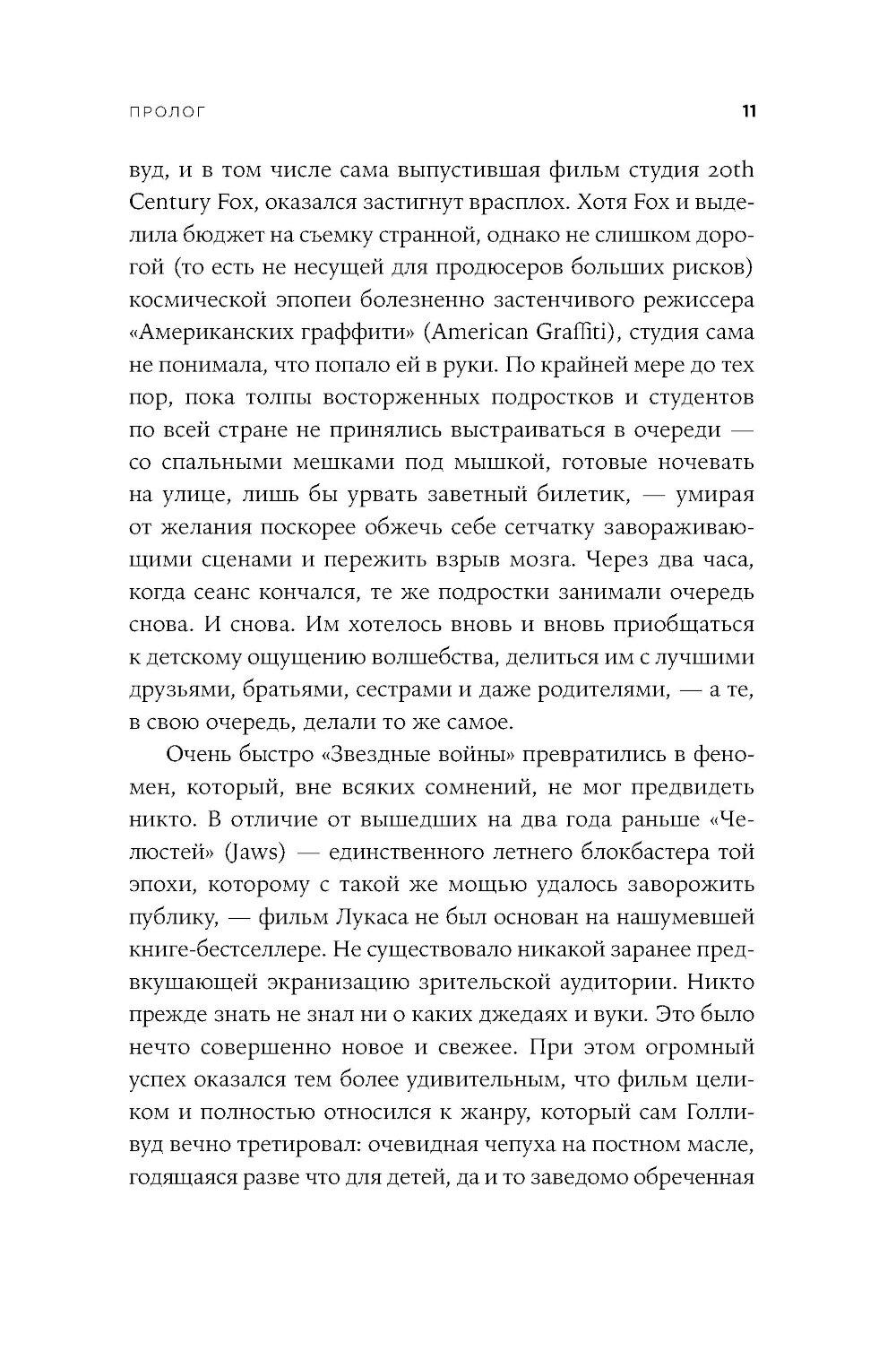 Будущее было сейчас: 8 фильмов, которые изменили Голливуд