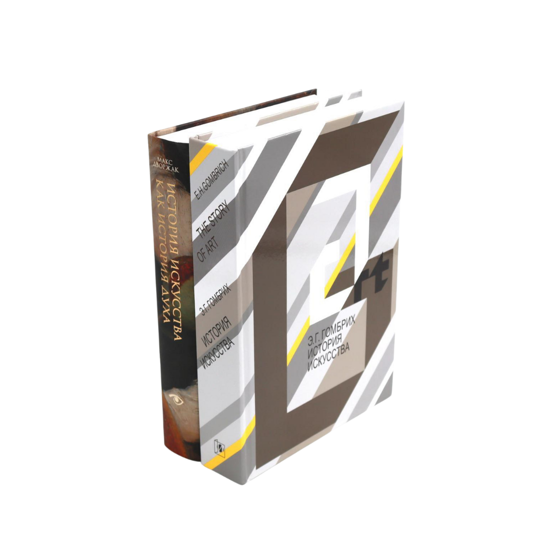 История искусства; История искусства как история духа: сборник (комплект из 2-х книг)