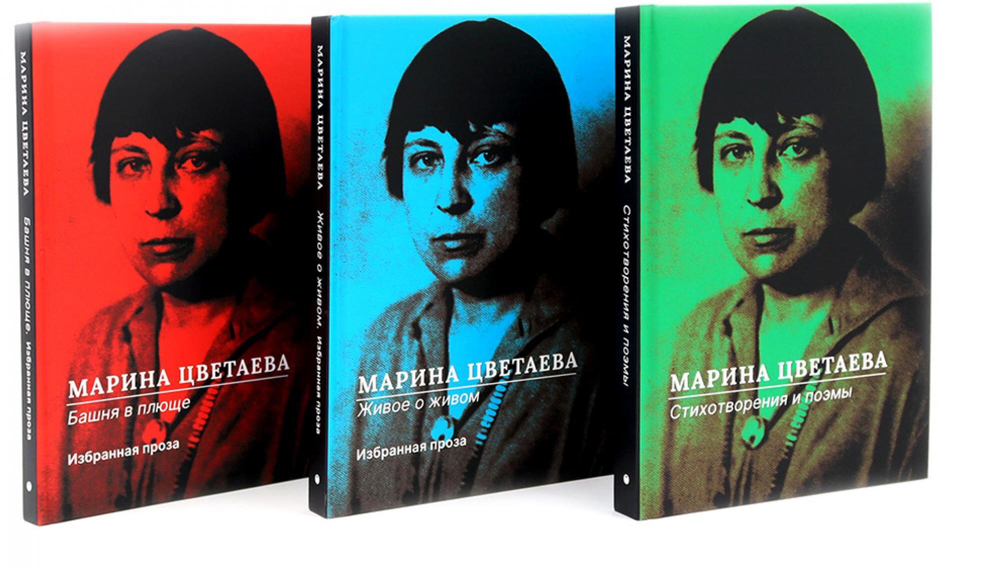 Марина Цветаева Собрание сочинений (комплект из 3-х книг)