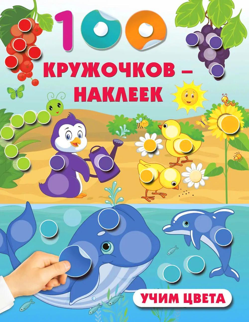 Учим цвета