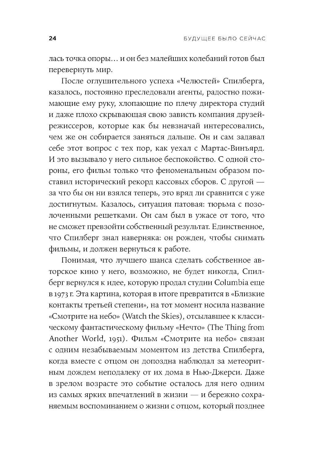 Будущее было сейчас: 8 фильмов, которые изменили Голливуд