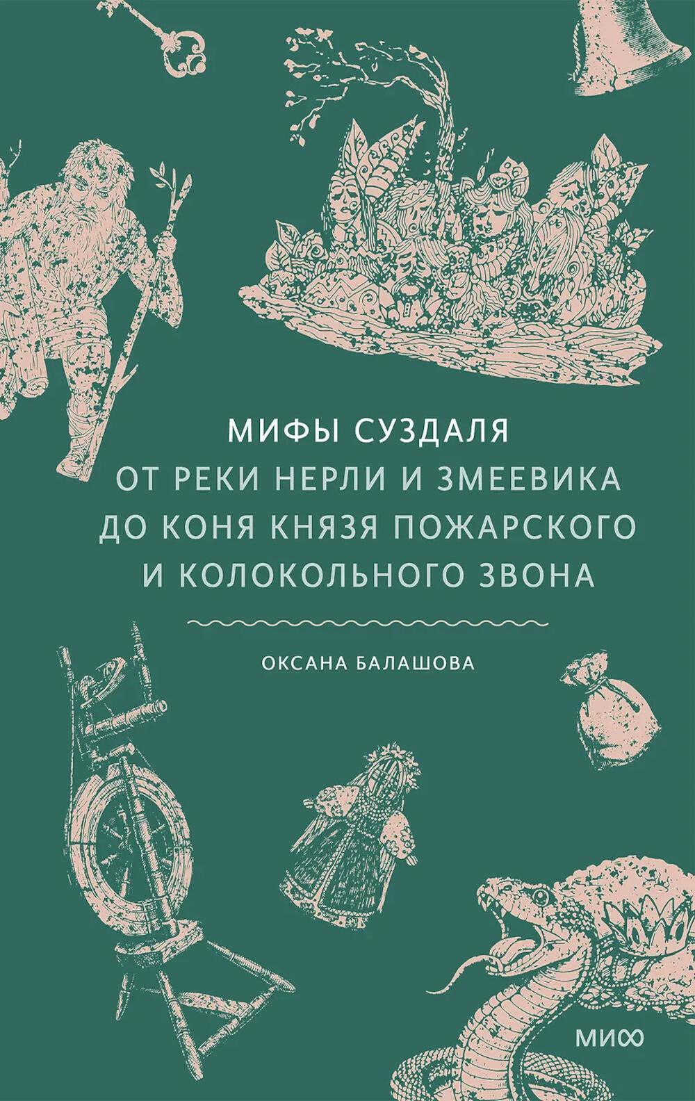 Мифы Суздаля. От реки Нерли и змеевика до коня князя Пожарского и колокольного звона