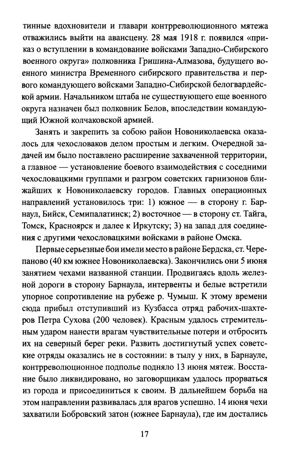 Опрокинутый тыл
