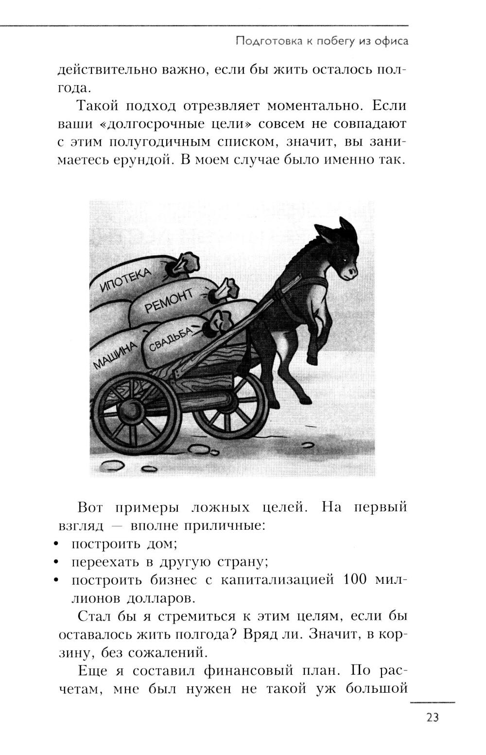 На пенсию в 35. Как начать жить на проценты с капитала и стать финансово независимым