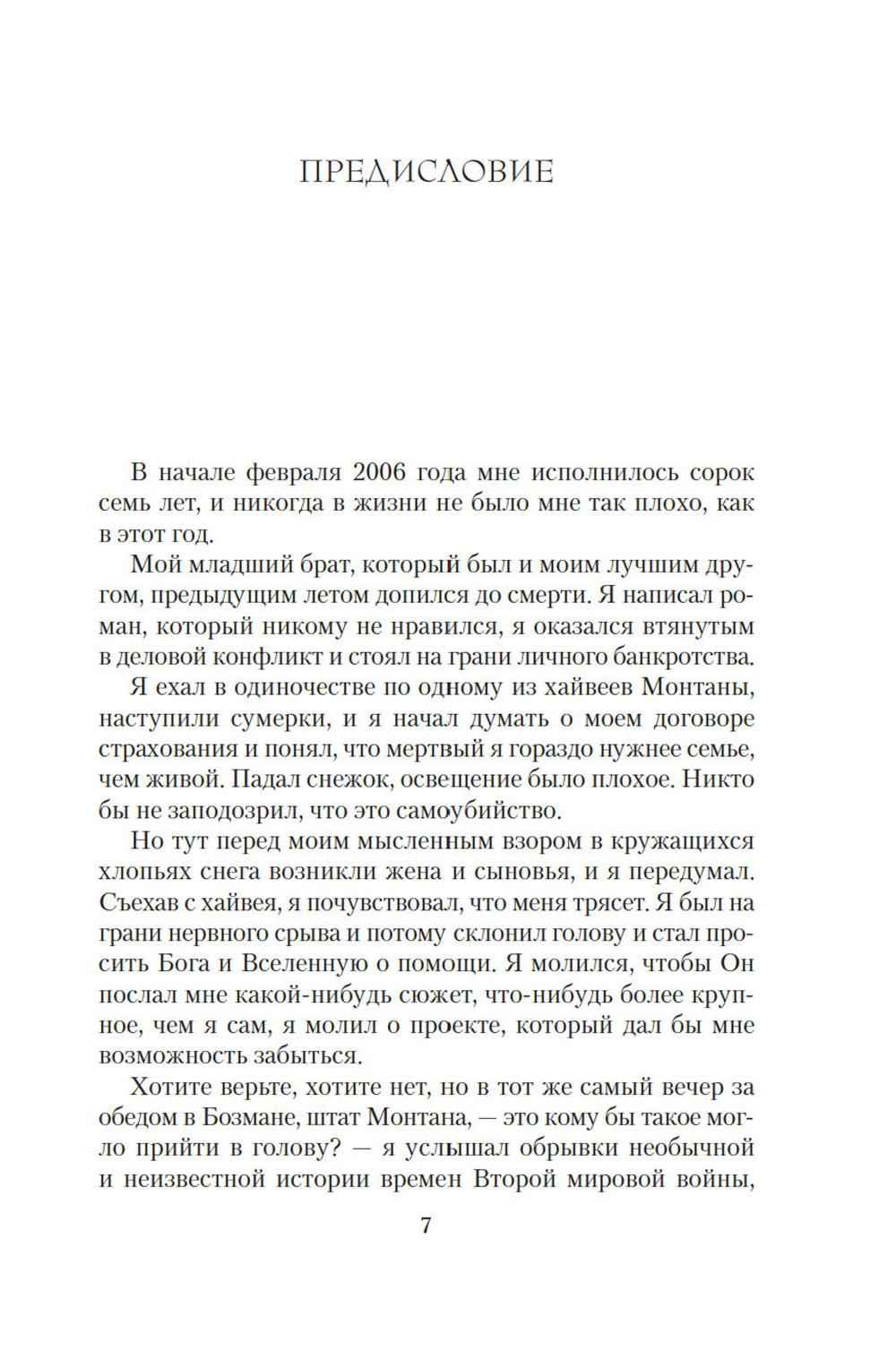 Под алыми небесами