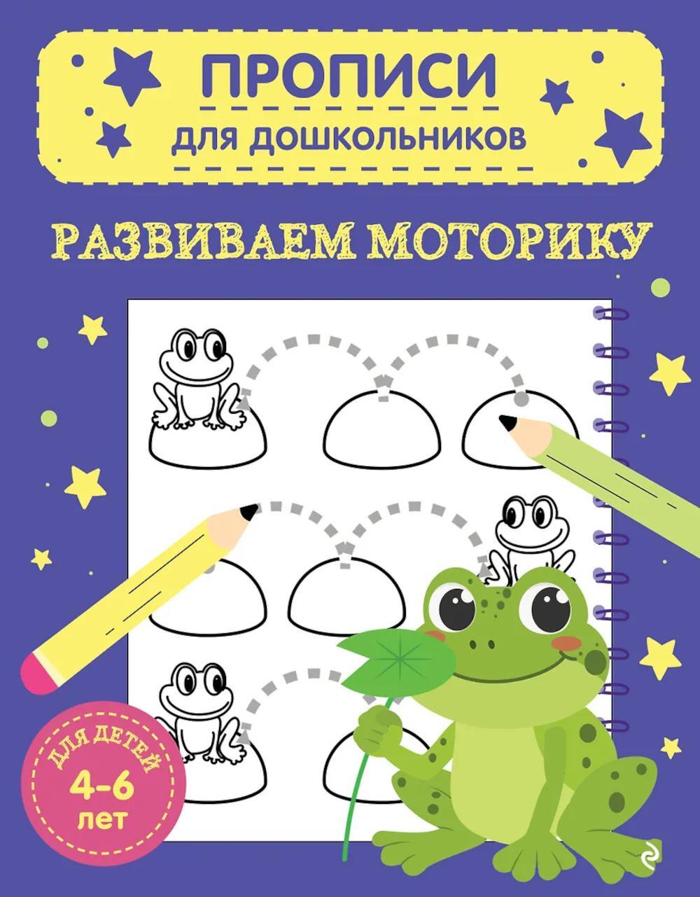 Развиваем моторику
