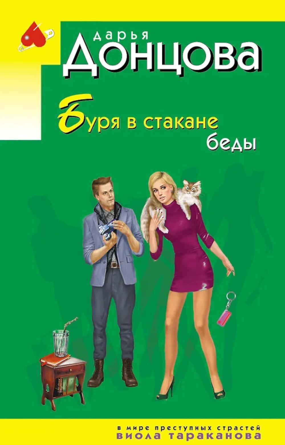 Буря в стакане беды