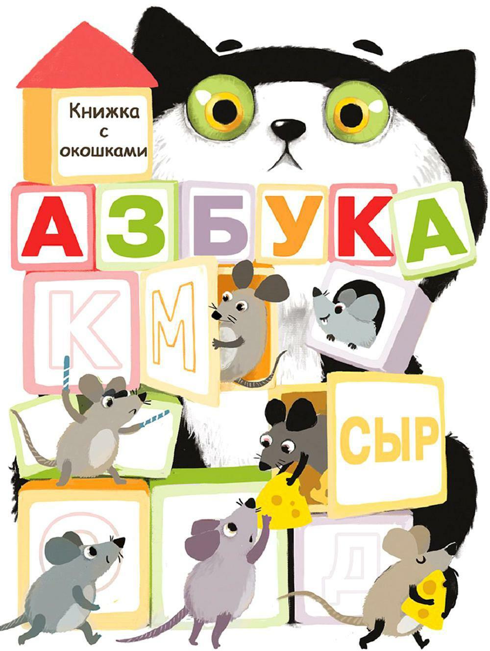 Азбука
