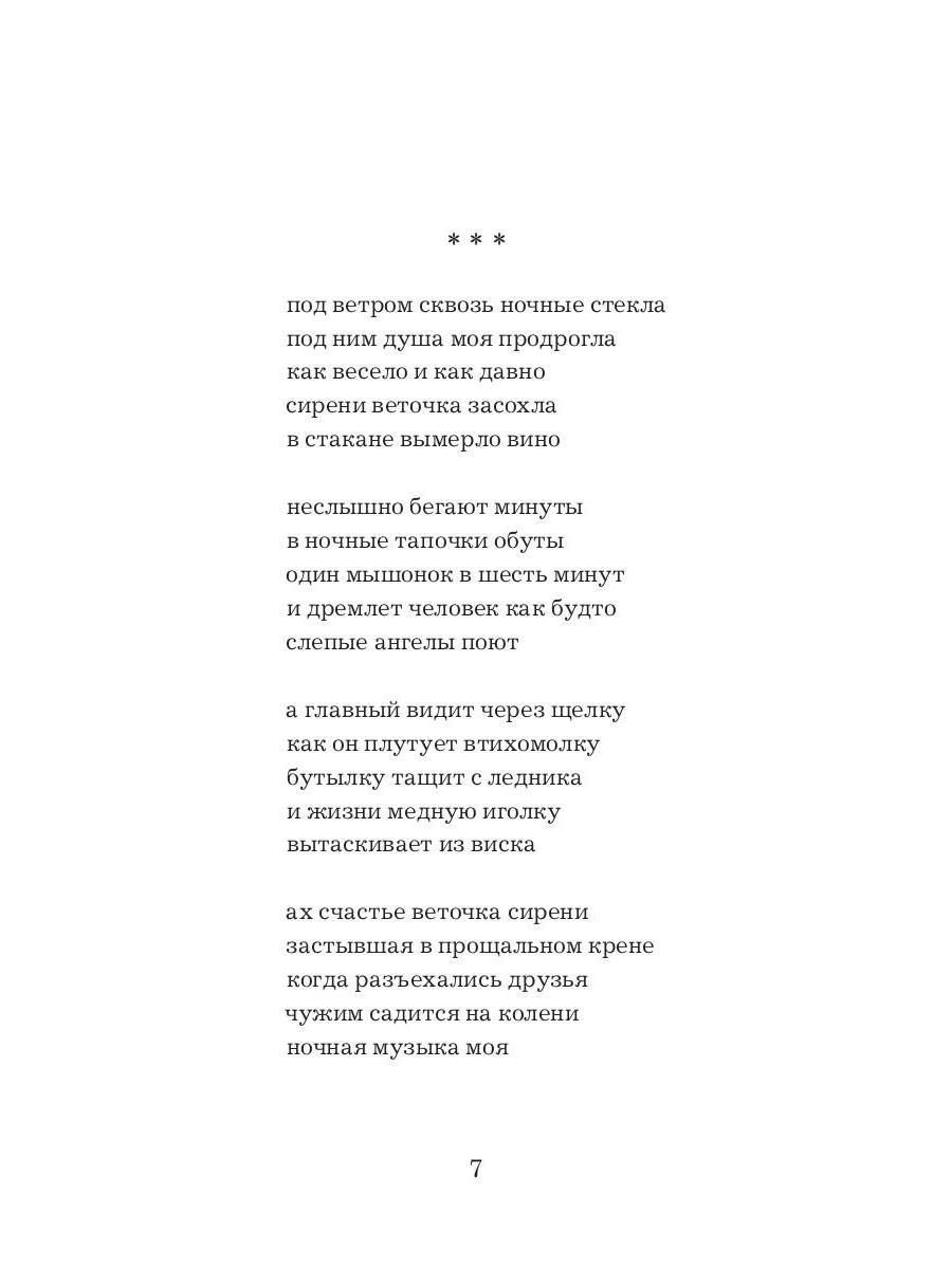 Бахыт Кенжеев. Избранное. 1972–2022