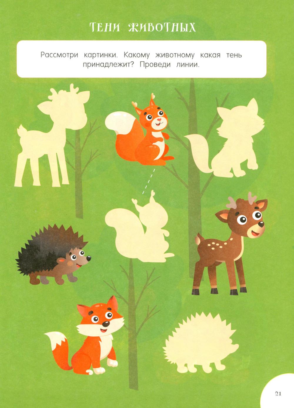 Развивающие многоразовые прописи. Для детей 2-3 лет