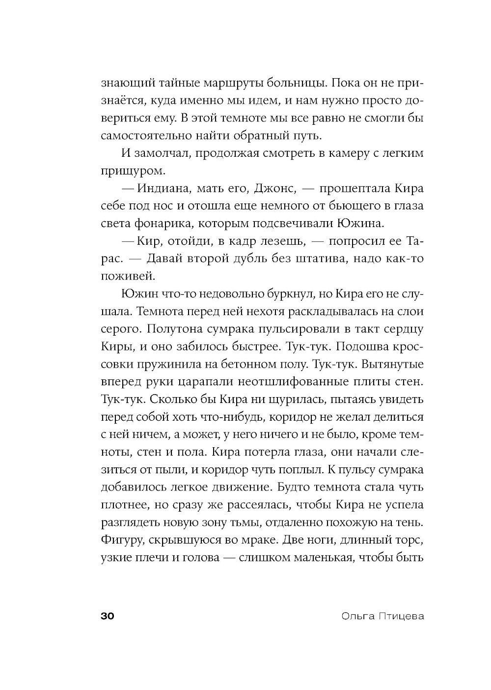 Край чудес