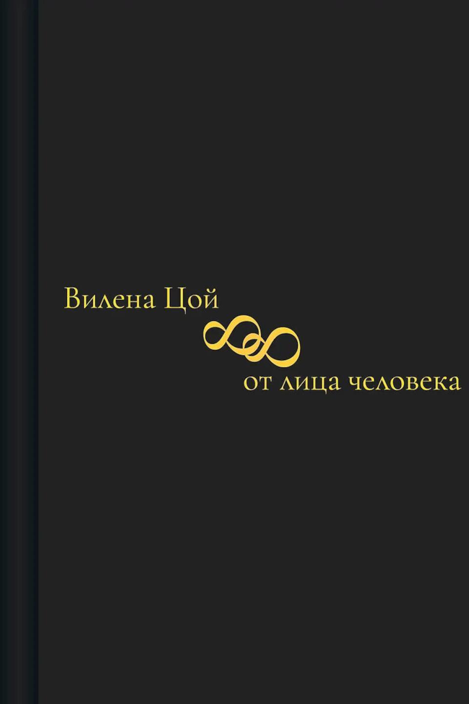 88 от лица человека