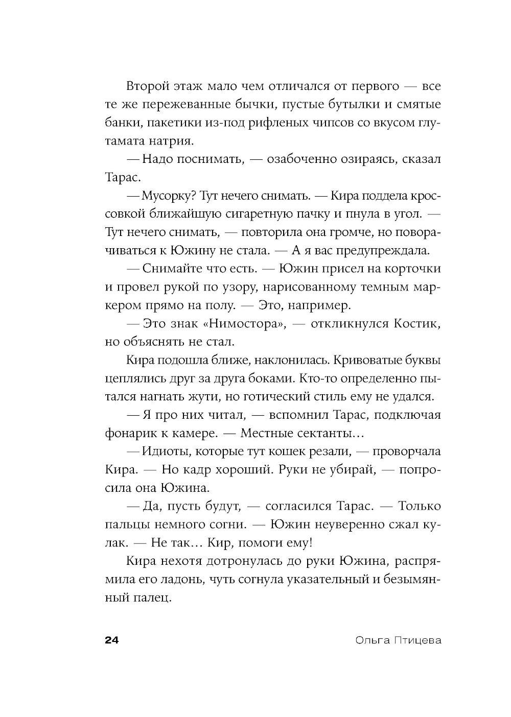 Край чудес
